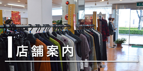 バナー（店舗案内）